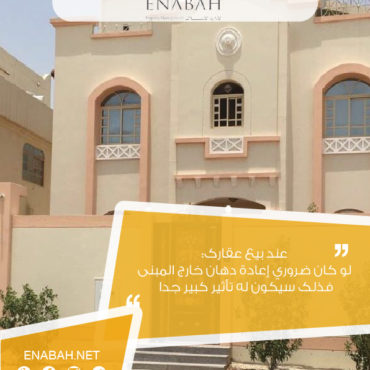 الحقيل: نجاح قطاع إدارة المرافق نجاح لوزارة الإسكان